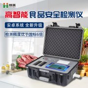 食品安全快速檢測儀器設(shè)備怎么用